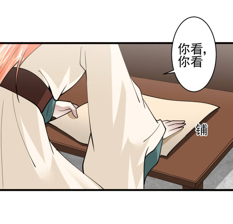 第七十七章-第77话