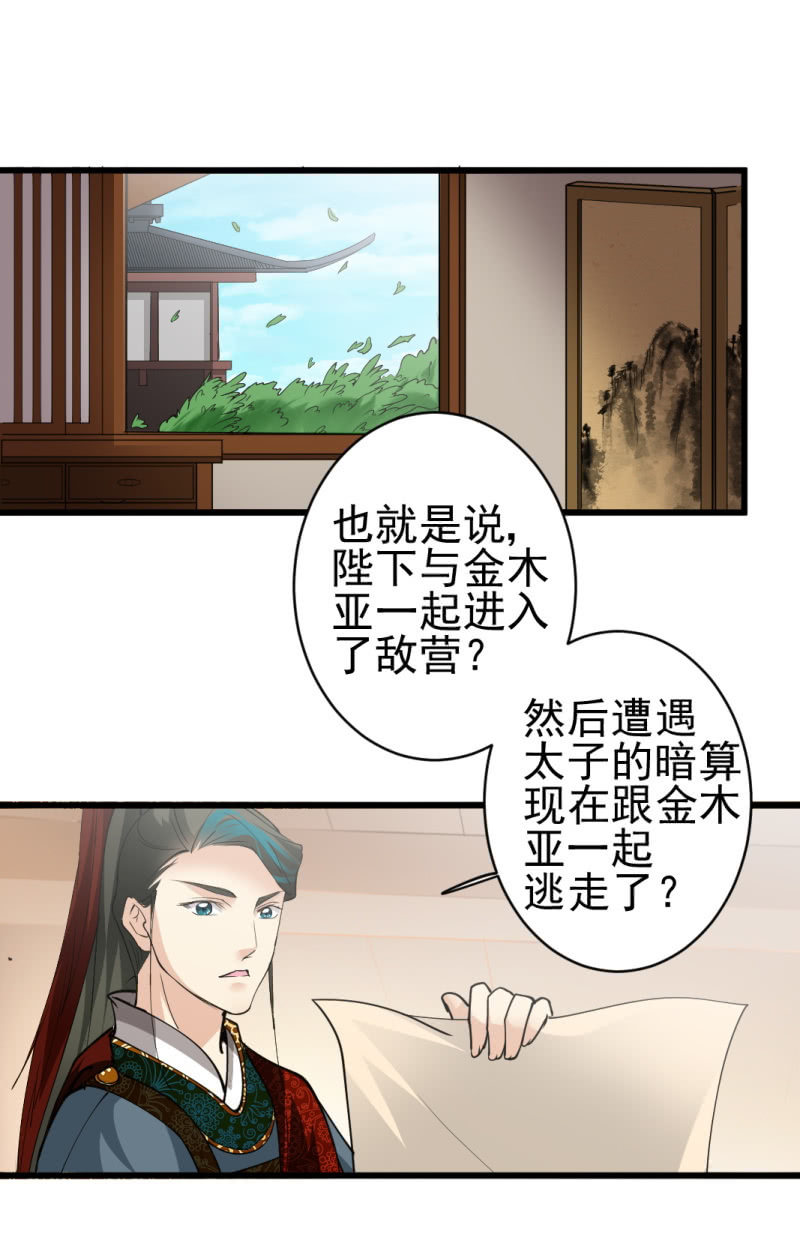 第七十七章-第77话