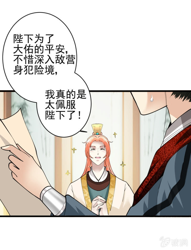 第七十七章-第77话