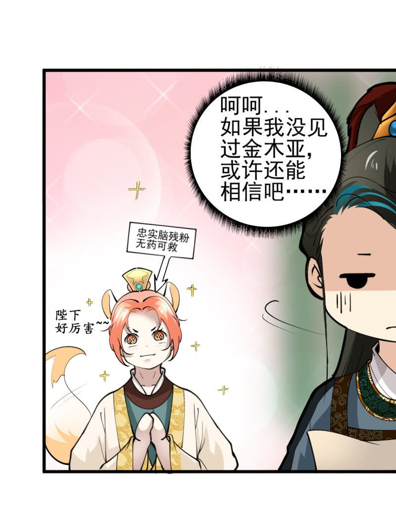 第七十七章-第77话