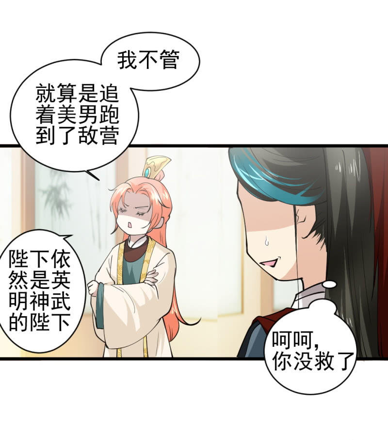 第七十七章-第77话