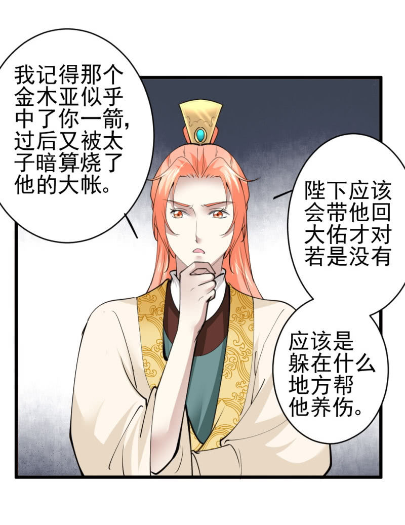 第七十七章-第77话