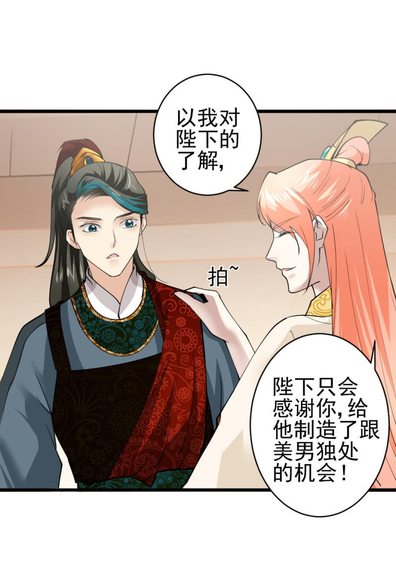 第七十七章-第77话