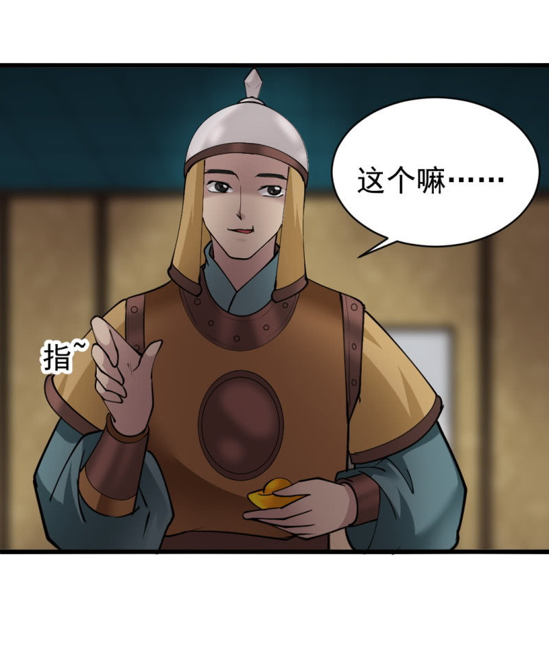 第七十七章-第77话