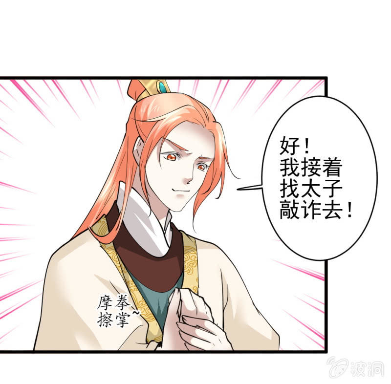 第七十七章-第77话