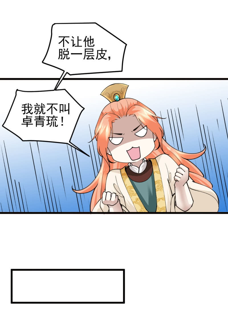 第七十七章-第77话