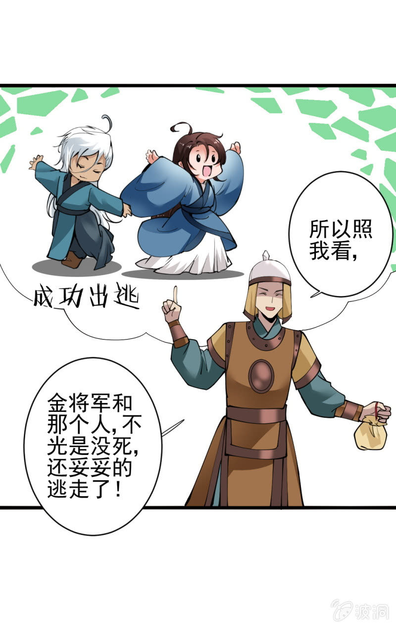 第七十七章-第77话