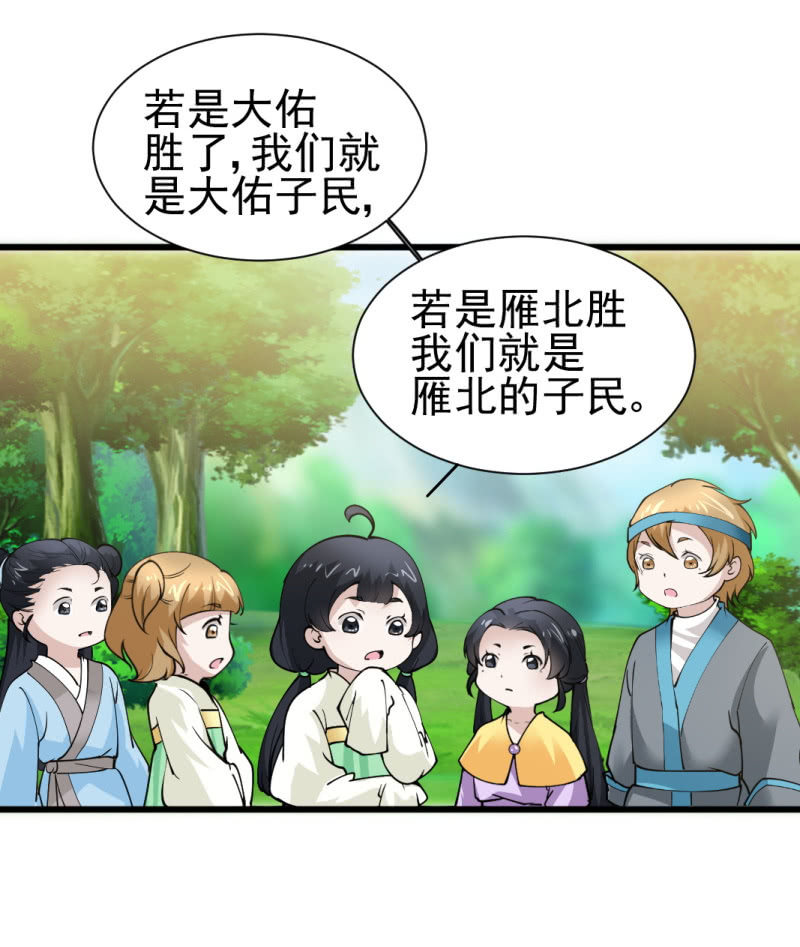 第七十九章-第79话