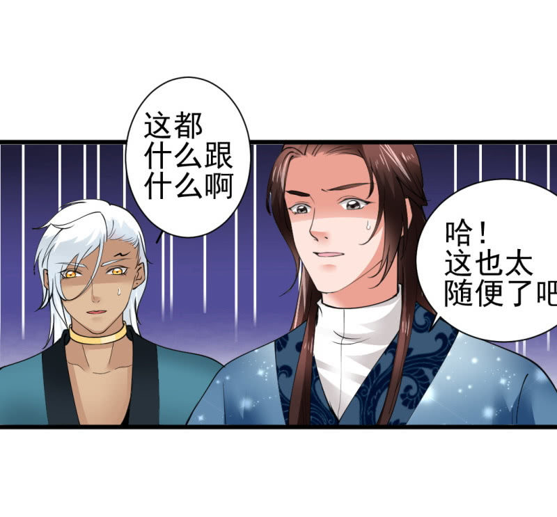 第七十九章-第79话