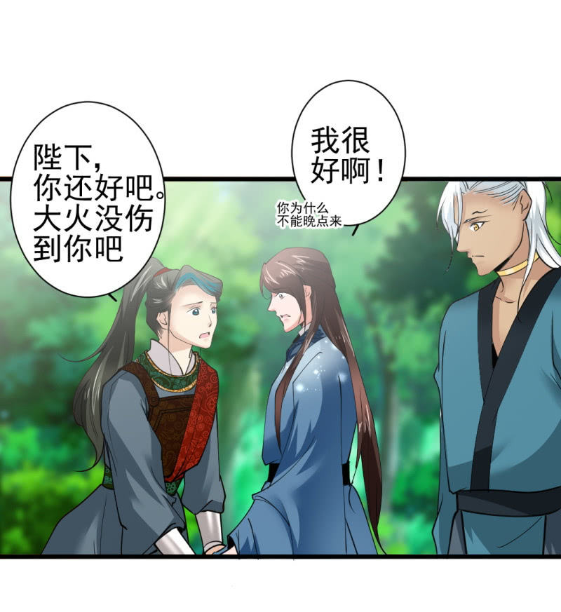 第七十九章-第79话