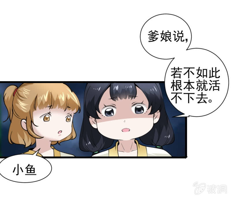 第七十九章-第79话