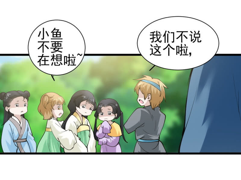 第七十九章-第79话