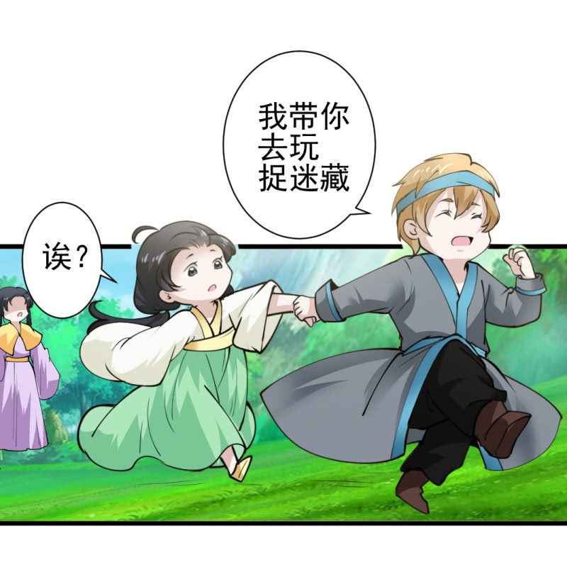 第七十九章-第79话