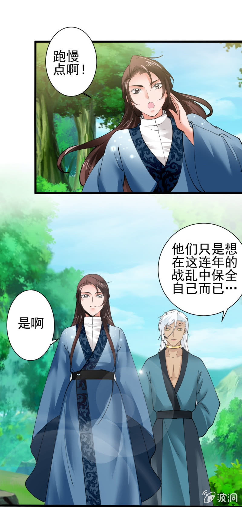 第七十九章-第79话