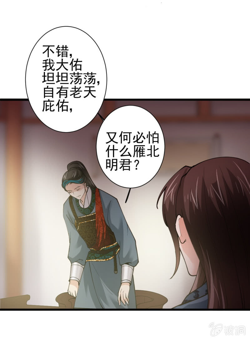 第八十一章-第81话