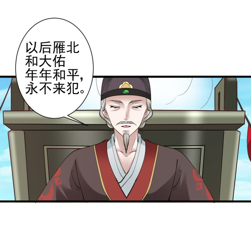 第八十一章-第81话