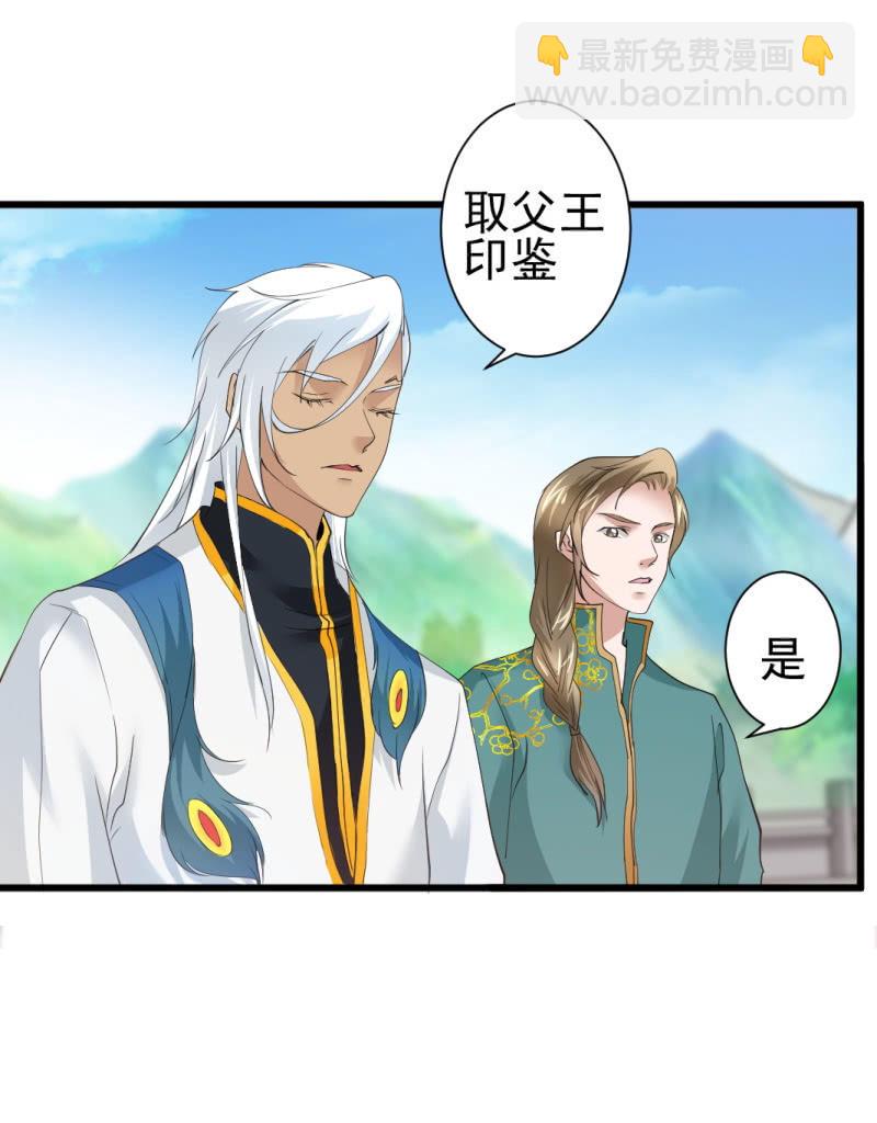 第八十一章-第81话