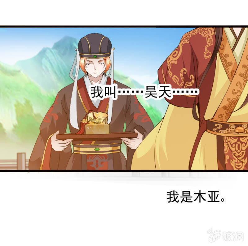 第八十一章-第81话