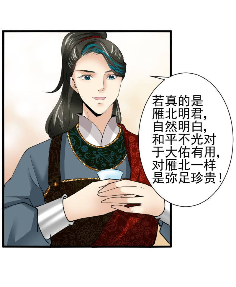 第八十一章-第81话