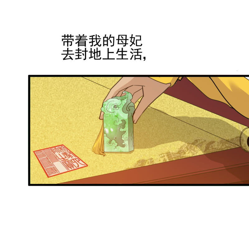 第八十一章-第81话