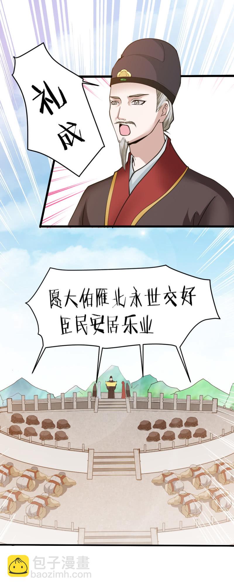 第八十一章-第81话