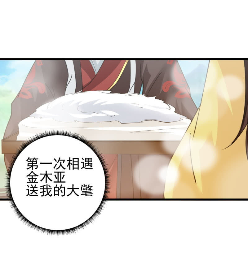 第八十一章-第81话