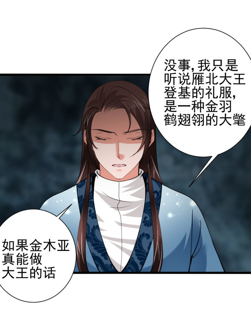 第八十一章-第81话