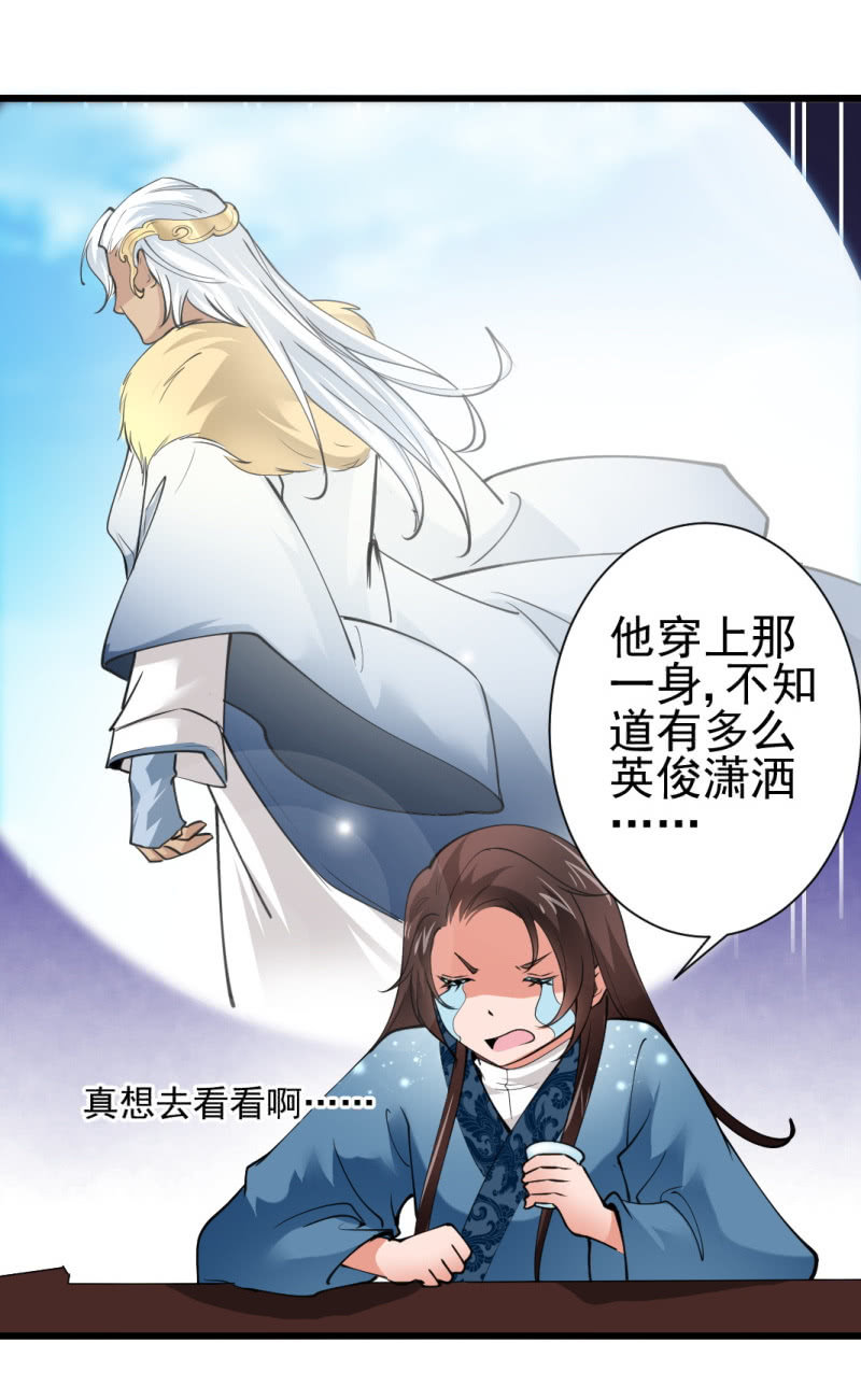 第八十一章-第81话