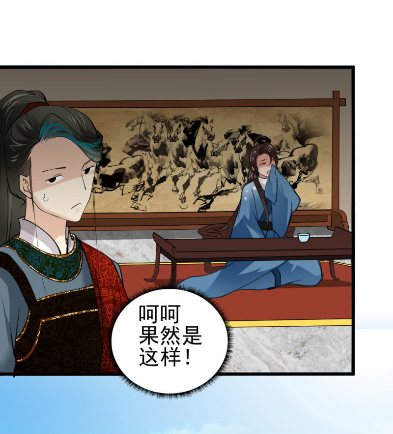 第八十一章-第81话