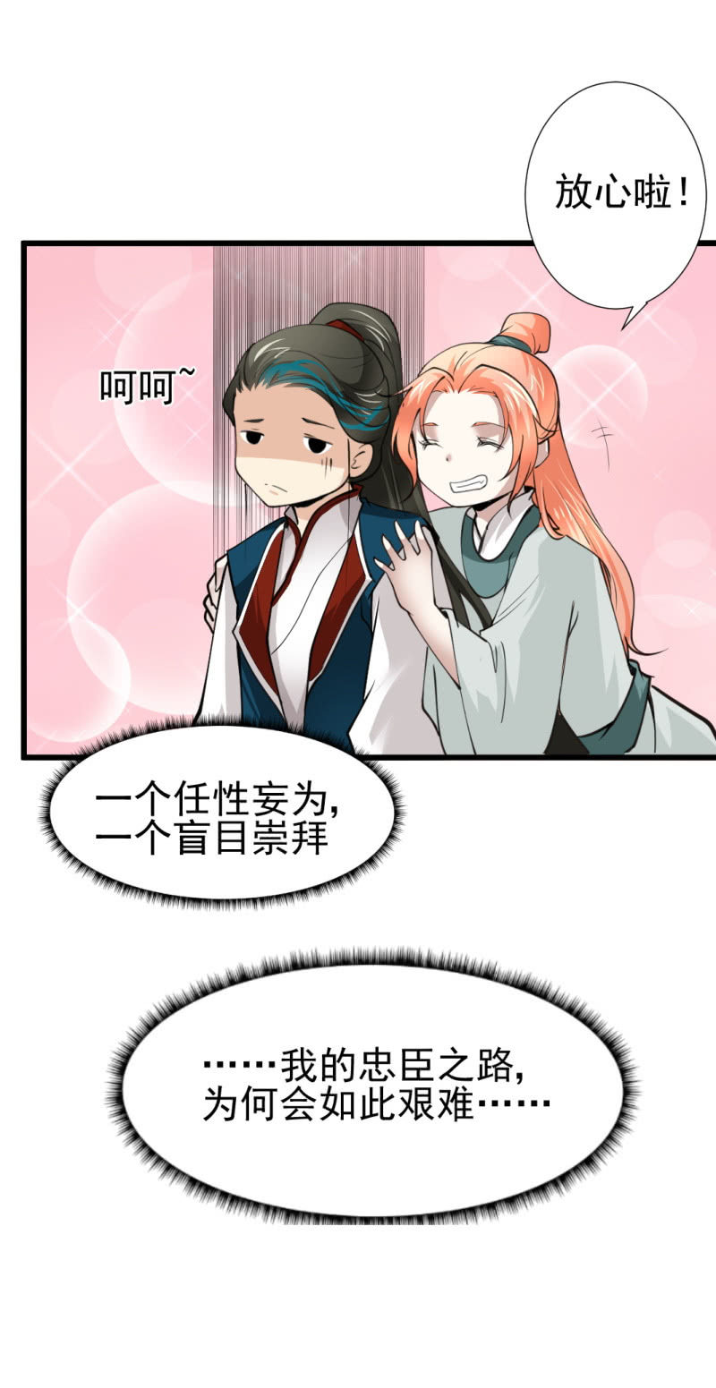 第八十三章-第83话