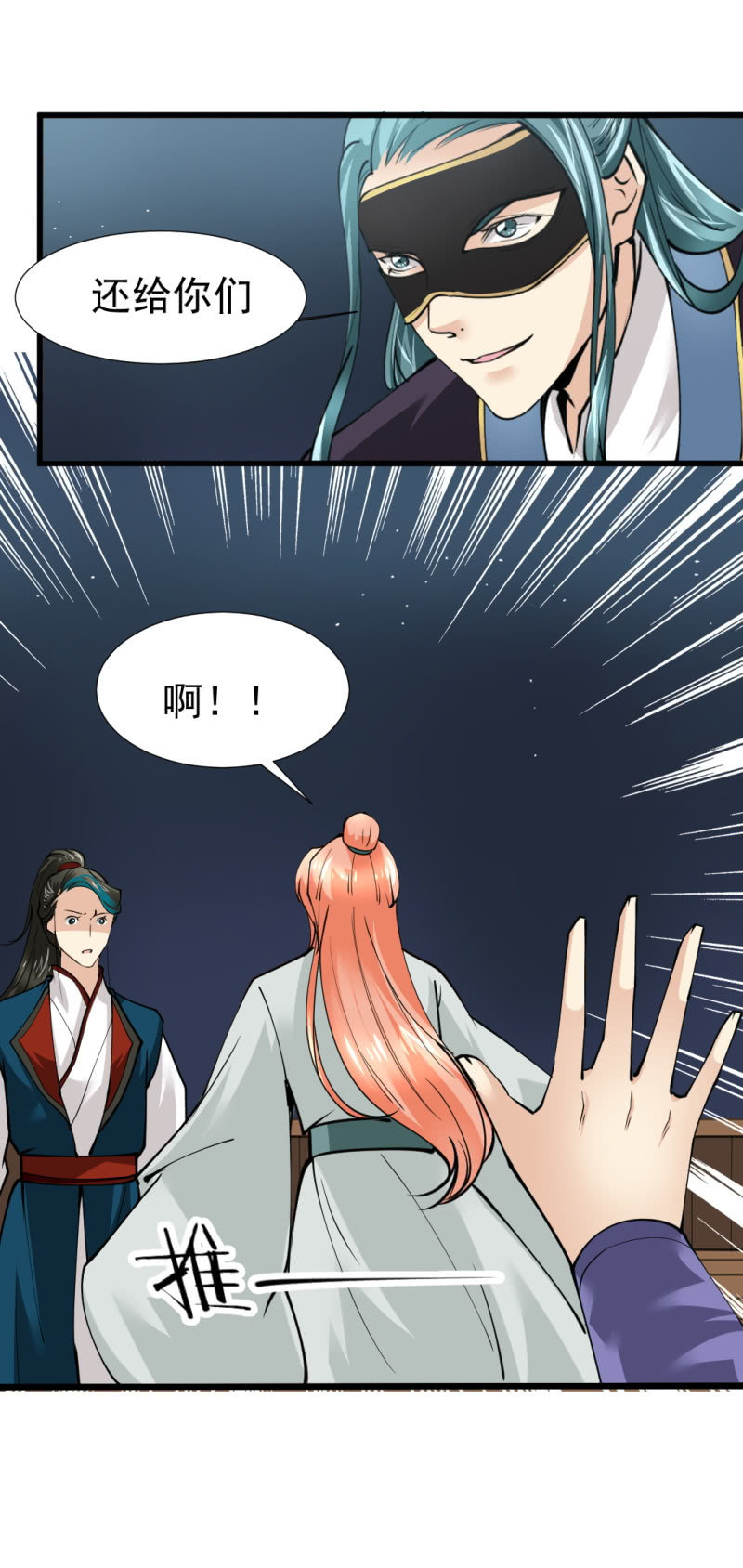 第八十五章-第85话