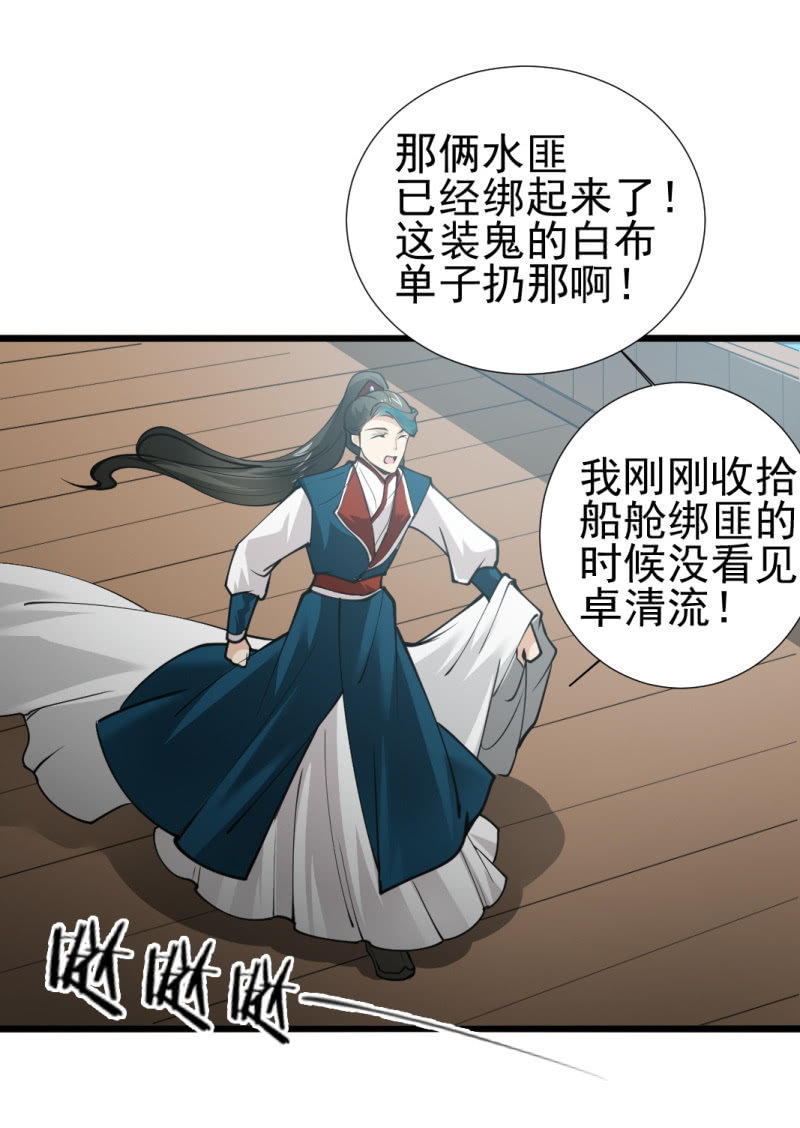 第八十五章-第85话