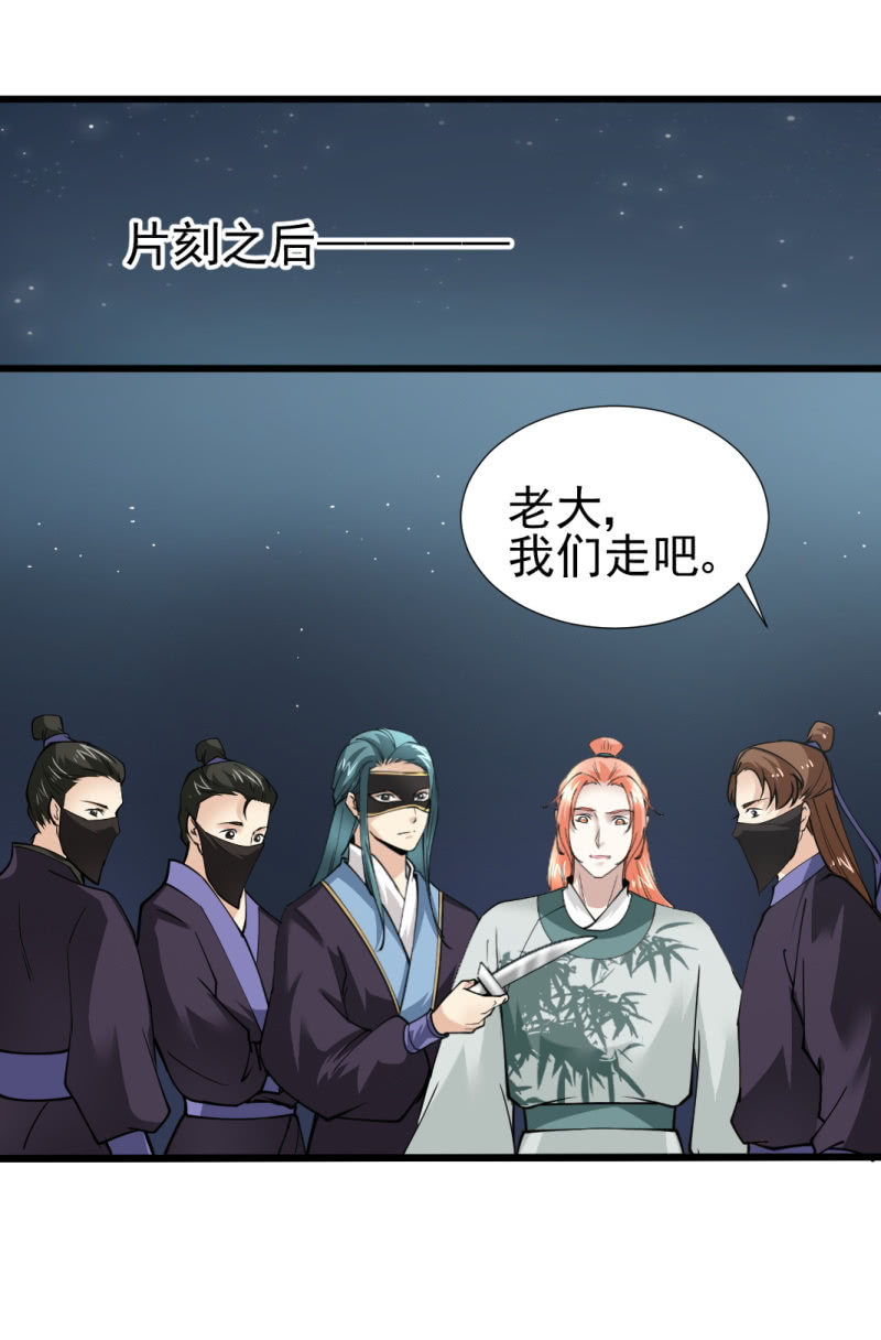 第八十五章-第85话