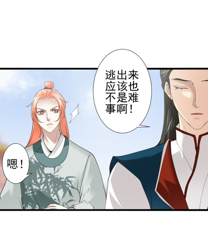 第八十九章-第89话