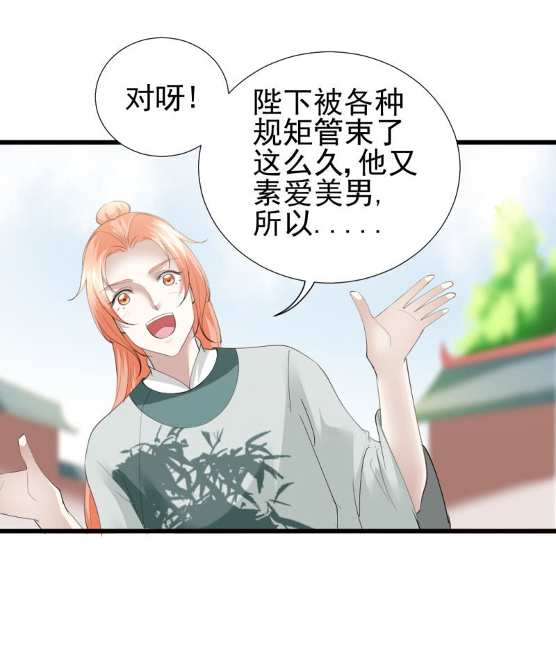 第八十九章-第89话