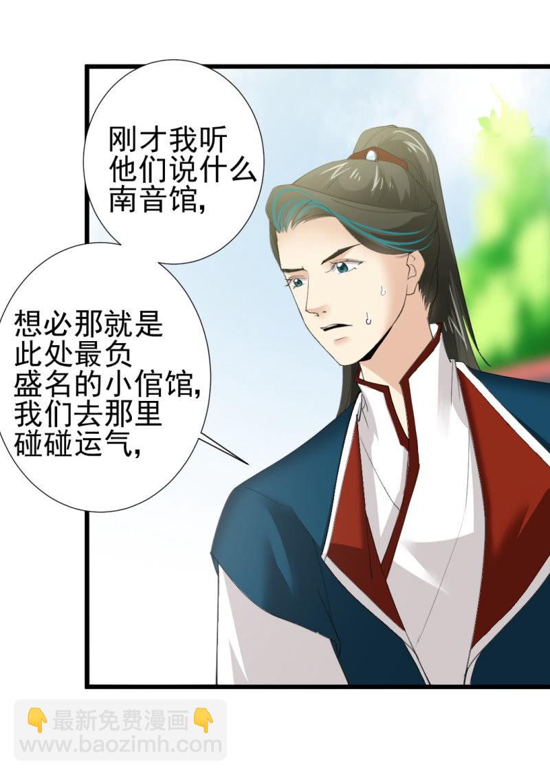 第八十九章-第89话