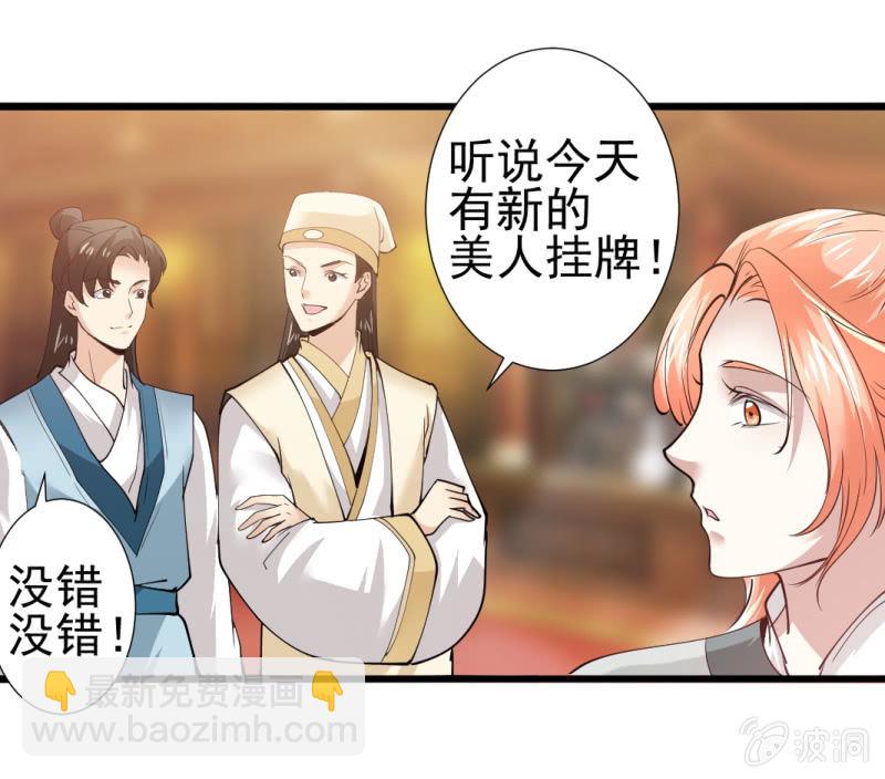 第八十九章-第89话