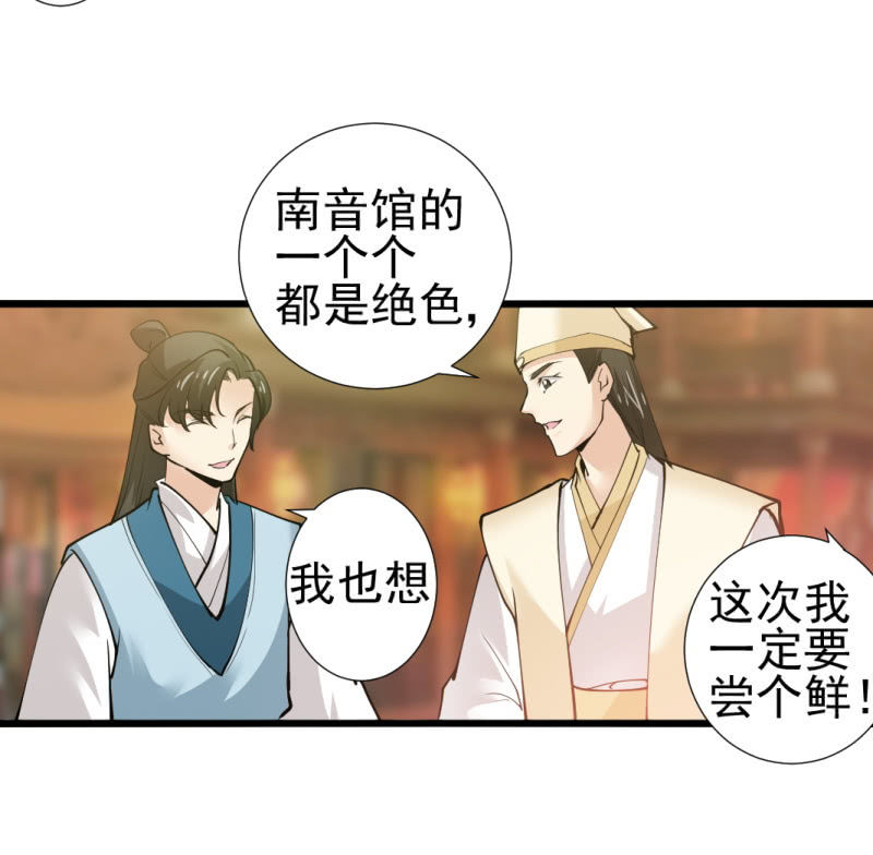 第八十九章-第89话