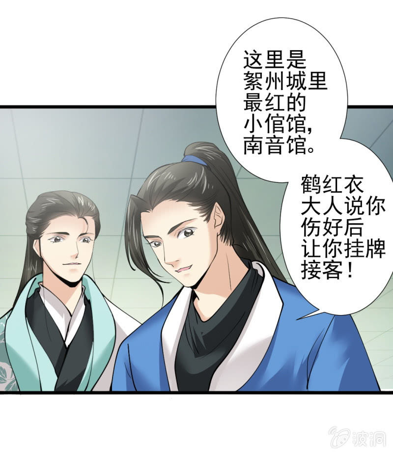 第八十九章-第89话