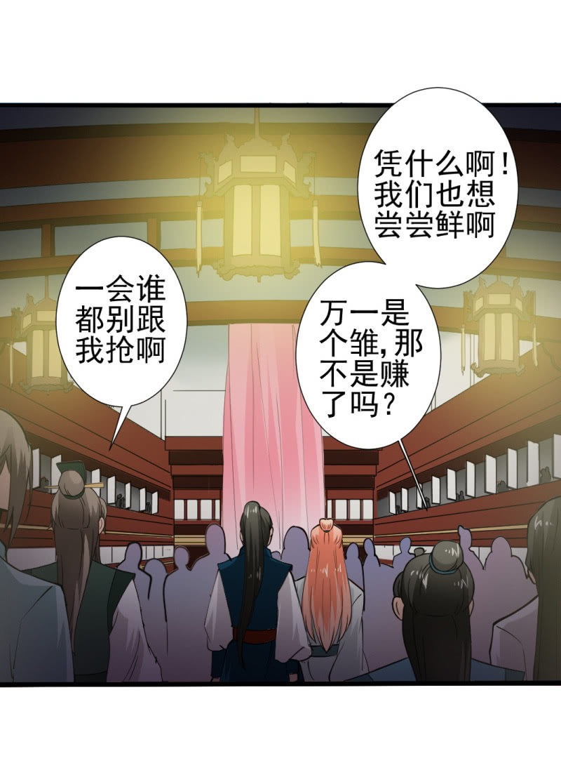 第九十一章-第91话