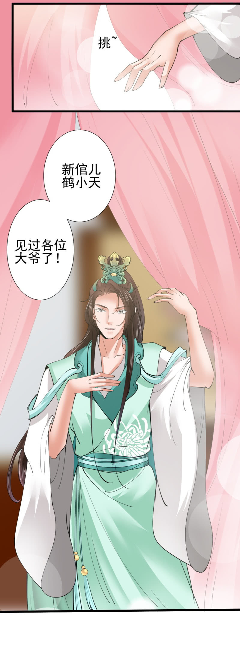 第九十一章-第91话