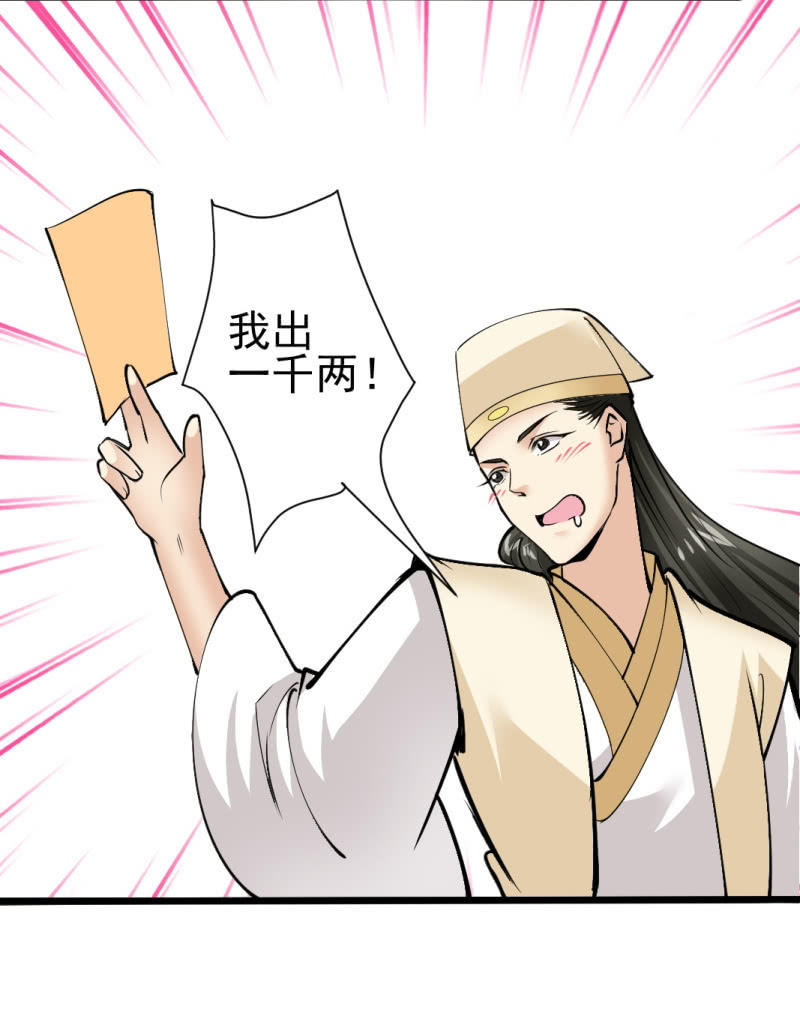 第九十一章-第91话