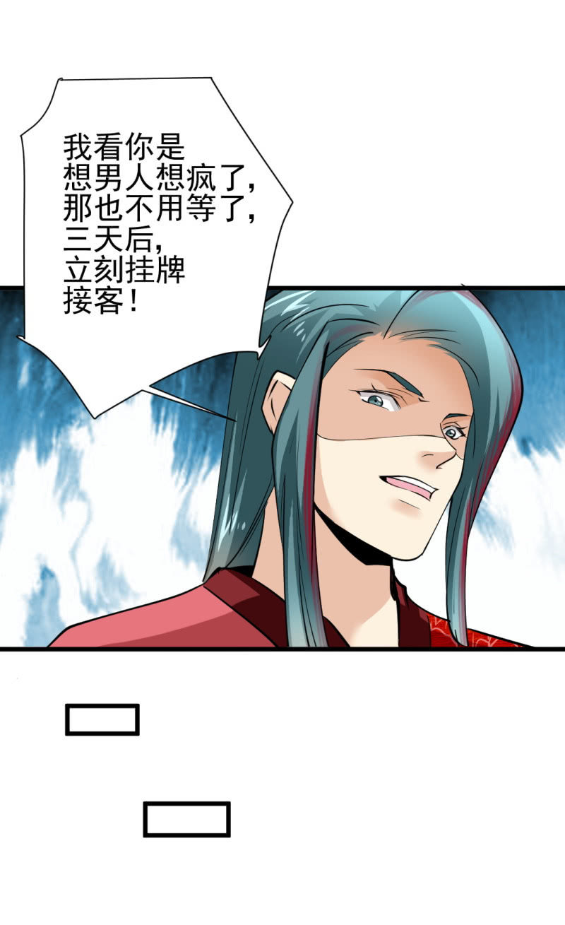 第九十一章-第91话