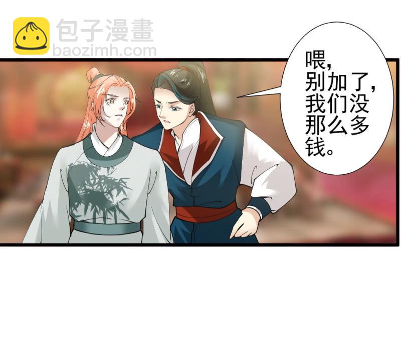 第九十一章-第91话