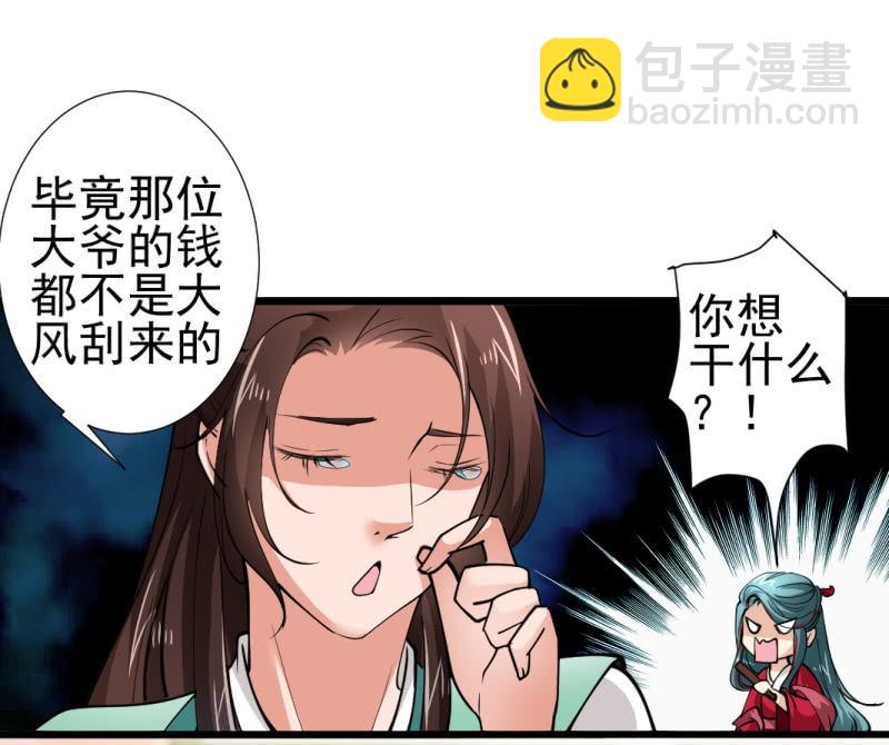 第九十一章-第91话