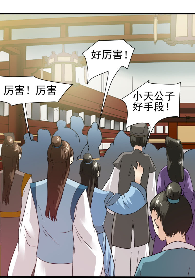 第九十三章-第93话