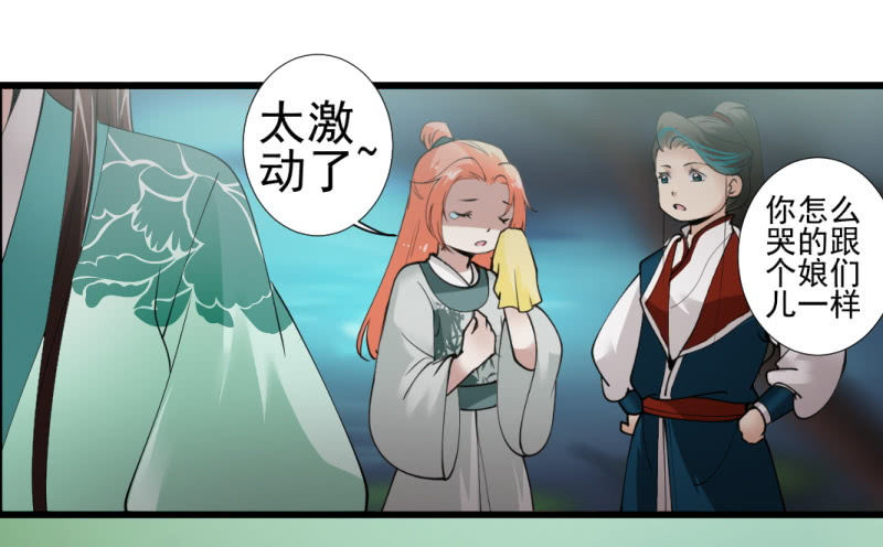 第九十五章-第95话