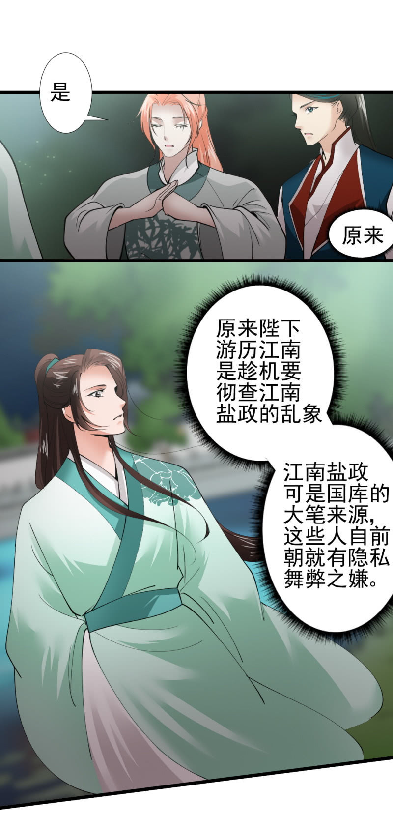 第九十五章-第95话