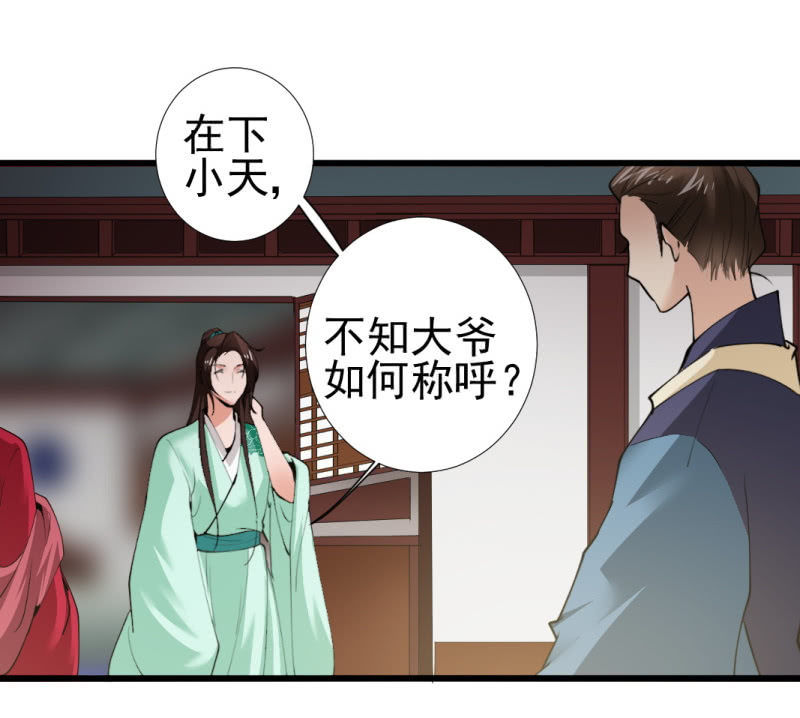 第九十七章-第97话