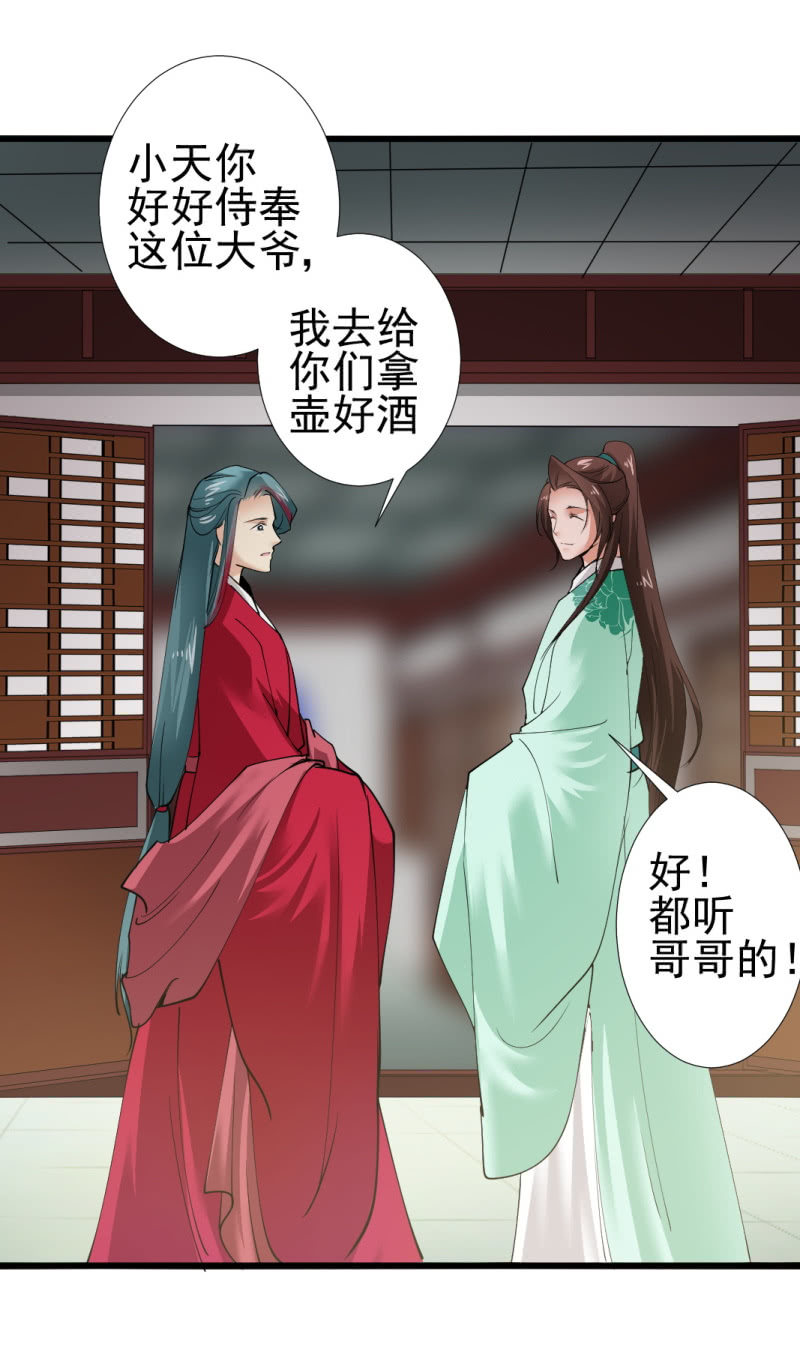 第九十七章-第97话